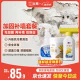 立邦墙面修复套餐补墙膏补墙漆固沙剂防霉滚筒去污神器翻新乳胶漆白色