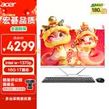 宏碁（acer）非凡GO 工作站级一体台式机电脑办公家用27英寸（intel至强 w-1370p 16G+1T）定制版