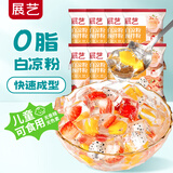 展艺白凉粉400g (50g*8袋)仙草冰粉粉清补凉儿童凉虾布丁果冻烘焙原料