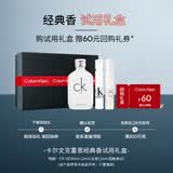 Calvin Klein ckQ香小样试香礼盒(15ml+1.2ml*2+60元回购券)节日礼物送女友 