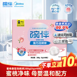 碗伴 洗碗块48颗 微泡腾技术 洗碗机洗涤剂用多效洗碗粉强力清洁耗材