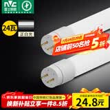 雷士（NVC）T8led灯管日光灯管灯条灯带1.2米24W白光6500K（不含支架需自购）