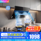 美的（Midea）出品WAHIN吸油烟机侧吸式家用出租厨房脱排抽烟机18立方吸力烟机燃气灶具两件套热水器三件套装 【天然气套装】搭钢化玻璃4.5KW灶具