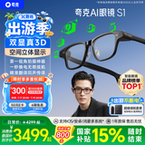 夸克AI显示眼镜S1 官方AI助手 3D立体双显AR智能眼镜 无限续航拍照录像翻译导航提词器耳机 国家补贴 威灵顿方框 曜黑 超级续航套装（配换电仓+电池） Conant高端镜片1.74（400-12