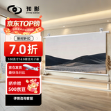 知影投影仪家用幕布100英寸16:9壁挂光子幕办公屏幕高清4k家庭影院配极米坚果小米小明当贝爱普生明基
