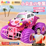 AOCTIK儿童遥控越野车漂移耐摔汽车男女孩子充电动赛车玩具礼物 粉色-甲壳虫
