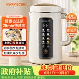九阳（Joyoung）1.2L豆浆机3-4人用破壁机古法豆浆可预约免煮免滤家用全自动榨汁机料理机DJ12P-D565