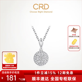 CRD克徕帝【现货闪发】星辰钻石吊坠PT950铂金求婚订婚星空系列 1克拉效果共约13分圆形+赠银项链