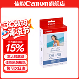 佳能（Canon）cp1500\cp1300相纸 照片打印机相纸耗材照片纸墨盒 KL-36IP（5英寸36张+1个色带）