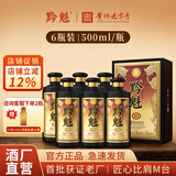 黔魁15 贵州老字号酱香型白酒53度商务宴请纯粮食大曲坤沙白酒500ml 53%vol 500mL 6瓶 （1箱装）