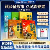 【央视网出品】暑假阅读推荐红军不怕远征难+长城+黄河+大运河+长江全5本 我们的国家文化公园红色精神趣读长城漫画中国孩子的文化自信走进国家文化传承民族脊梁