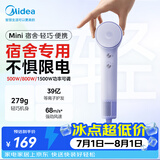 美的（Midea）高速护发吹风机 学生宿舍专用800W 家用旅行速干 静音负离子电吹风吹风筒 FG208mini国补生日礼物