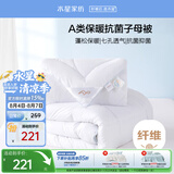 水星家纺被子冬季被子母被芯二合一纤维被褥约8.9斤200*230cm白