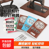 家用缝纫机专用蝴蝶牌飞人老式缝纫机机针多功能电动脚踏家用机针 14号机针【1包】 送葫芦穿针器