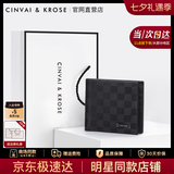 CinvaiKrose官方店小c&k钱包男士短款2026新款牛皮零钱包卡包七夕情人节礼物 黑色Black【限定礼盒+礼品袋】
