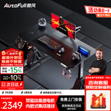 傲风A4Pro电竞桌实木电动升降电脑桌办公书桌子黑色1.4*0.7m