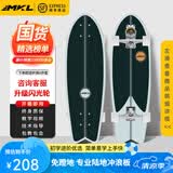 迈卡龙S7陆地冲浪板初学者滑板成人儿童专业刷街代步免蹬地陆冲板大鱼板 S7-32寸恶魔岛