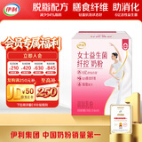 伊利女士益生菌纤控奶粉 女士奶粉 0蔗糖高钙营养便携装脱脂配方 700g