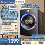 小天鹅（LittleSwan）滚筒洗衣机全自动家用 12KG大容量 纯平自由嵌 TG12V28T 一级能效 出租房宿舍 以旧换新 京东自营