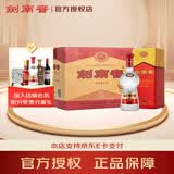 剑南春【酒厂直供】 52度 500mL 6瓶 水晶剑 整箱装 浓香型白酒