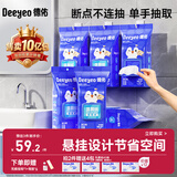 德佑湿厕纸壁挂式80抽*6包厕所悬挂湿纸巾擦屁股厕纸挂墙易抽取省空间