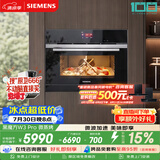 西门子（SIEMENS）【微烤速烹】黑魔方W3Pro 嵌入式微蒸烤一体机 微蒸烤炸 自清洁家用烘焙蒸烤箱CP269AGS0W