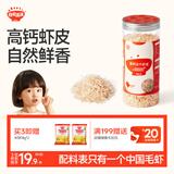 秋田满满高钙淡干虾皮65g儿童海产干货虾米享宝宝婴儿食谱