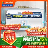 海尔（Haier）出品统帅（Leader）热水器电热水器LC1/LC2家用40升储水式卫生间洗澡小户型租房推荐专利防电墙2.0 40L 2200W 咨询客服更优惠LC2