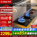 FOTILE方太燃气灶煤气炉 厨房家用天然气台式嵌入式两用双眼灶 大火力猛火爆炒  熄火保护 02-TE21天然气 定时+联动灶