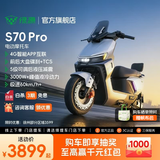 绿源【旗舰电摩】S70Pro 电动摩托车 智能高速长续航电摩 成人通勤代步全路况战神高性能踏板电瓶车 到门店选颜色