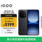 vivo iQOO 15 16GB+512GB赛道版 第五代骁龙8至尊版 2K 三星珠峰屏 国家补贴 iqoo15游戏电竞手机