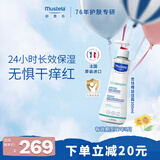 妙思乐思恬雅益佳霜300ml儿童夏季晒后舒缓面霜身体乳敏感肌可用