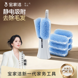 宝家洁一次性静电除尘掸子可伸缩除尘神器家用客厅超强吸附灰尘扫灰