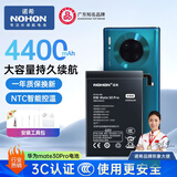 诺希适用于华为Mate30Pro/RS/ePro手机池3C认证自主安装4400mAh大容量快充电电池更换NTC控温