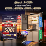 TCL【顶配机皇】冷布丁Max 515升十字门磁鲜双系统新一级零嵌家用制冰电冰箱R515T15N-UQBS世界杯推荐