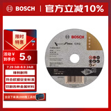 博世（BOSCH）角磨机切割片金属磨切片钢管钢筋切割105x1.2mm经典系列（1片装）