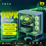 TRYX（创氪星系）LUCA路氪 L70中塔EATX机箱 白 双420水冷/4cm悬浮底座/免工具/猫屋包装/前开门设计