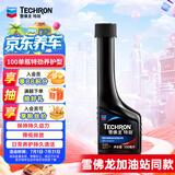雪佛龙（Chevron） 特劲TCP养护型汽油添加剂燃油宝100ml 单瓶装 进口原液 养护节油