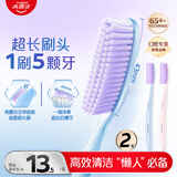 高露洁（Colgate）超长头牙刷70孔成人牙刷2支紫色软毛护龈懒人牙刷深层清洁大头
