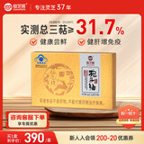 仙芝楼 灵芝孢子油破壁灵芝孢子粉精华 0.5g/粒*10粒/盒 滋补健康礼盒