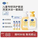 戴·可·思儿童金盏花洗发露350ml+沐浴露350ml套装 3-12岁专研氨基酸配方