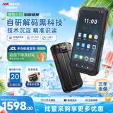 海康威视XC50 手持终端pda数据采集器 一二维条码扫描枪ERP仓库盘点机安卓工业手机仓储物流快递盘点机