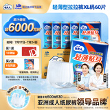 包大人（Dr.P）轻薄贴身成人拉拉裤XL60片（腰围68-145cm）老年产妇内裤型纸尿裤