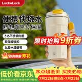 乐扣乐扣烧水杯电热水杯316内胆300ml便携式烧水壶旅行加热水杯电热水壶户外烧水壶加热杯