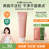 水之蔻脱毛膏60g男女士专用青少年腋下全身温和去脱毛非永久非私密处