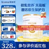 合生元（BIOSTIME）派星1段婴儿配方奶粉牛奶粉0-6个月宝宝适喝 【有助免疫平衡】800g*4罐（升级2.0）