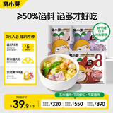 窝小芽一周营养小馄饨组合405g(玉米猪肉+牛肉虾仁+芹菜猪肉)儿童早餐