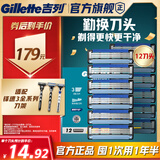 吉列锋速3经典剃须刀片替换装12刀头 手动式剃刮胡须刀 3层刀片 男士 京东自营旗舰 非吉利