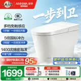 安华轻智能马桶免水压带水箱云朵泡沫盾虹吸式落地坐便器座便器 U7U高配款【靠近翻盖 | 千次泡沫盾 | 全域感应座圈】 305坑距(适用290~390mm)