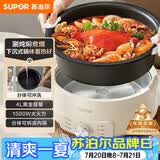 苏泊尔（SUPOR）电火锅 分体式电煮锅 火锅专用锅 家用多功能涮肉打火锅 4L电热锅多用途锅 H28YK857